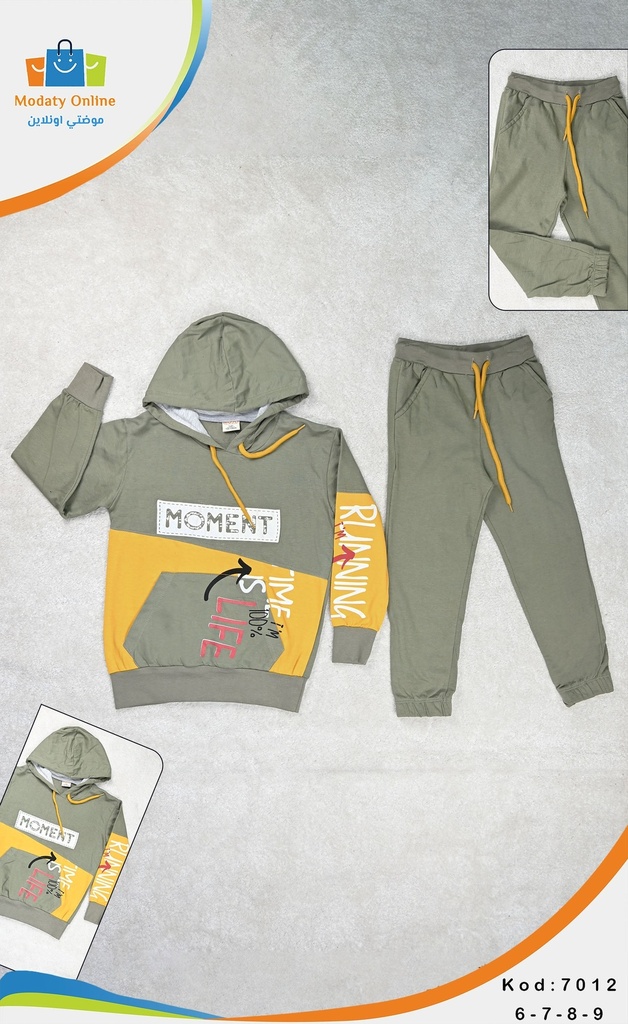 [3102016-7012-6 Year-Green Yellow] بيجاما رياضية ولادي (6 Year)