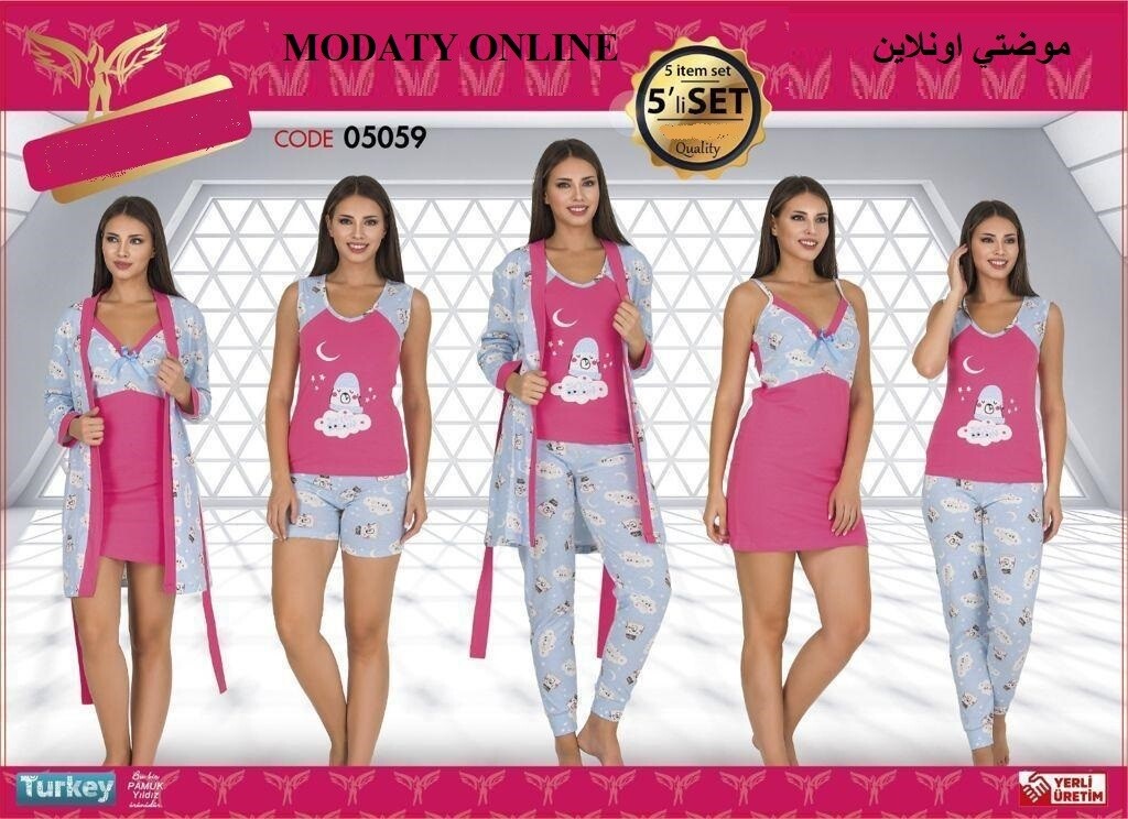 [110104001-05059] طقم بيجامة 5  قطع