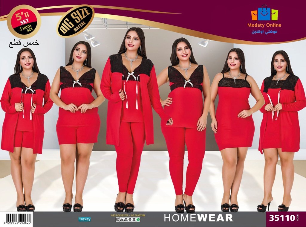 [110104004-35110] بيجامة طقم 5  قطع مقاس كبير