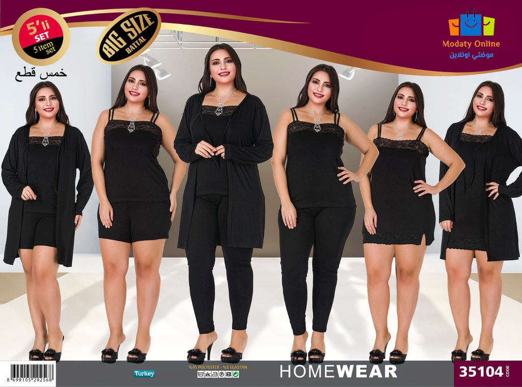 [110104004-35104] بيجامة طقم 5  قطع مقاس كبير